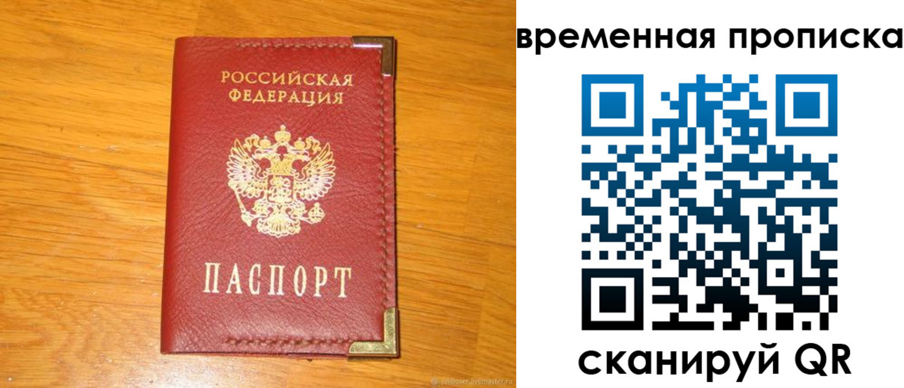 временная прописка в Нягани