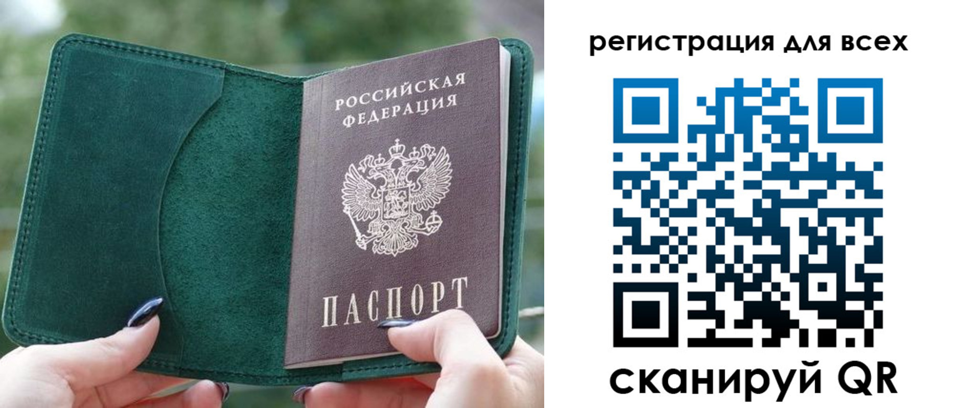 прописка в квартире в Нягани