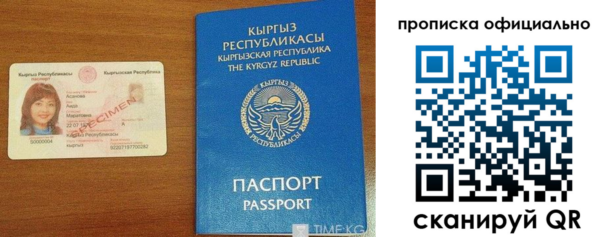 временная регистрация для школы в Нягани