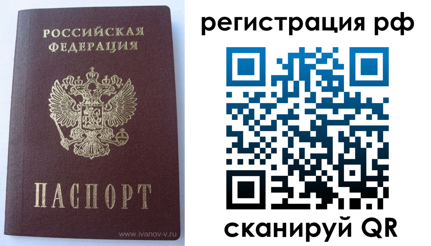 временная регистрация в Нягани