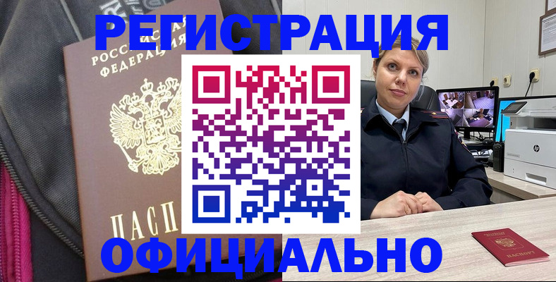 регистрация в Нягани